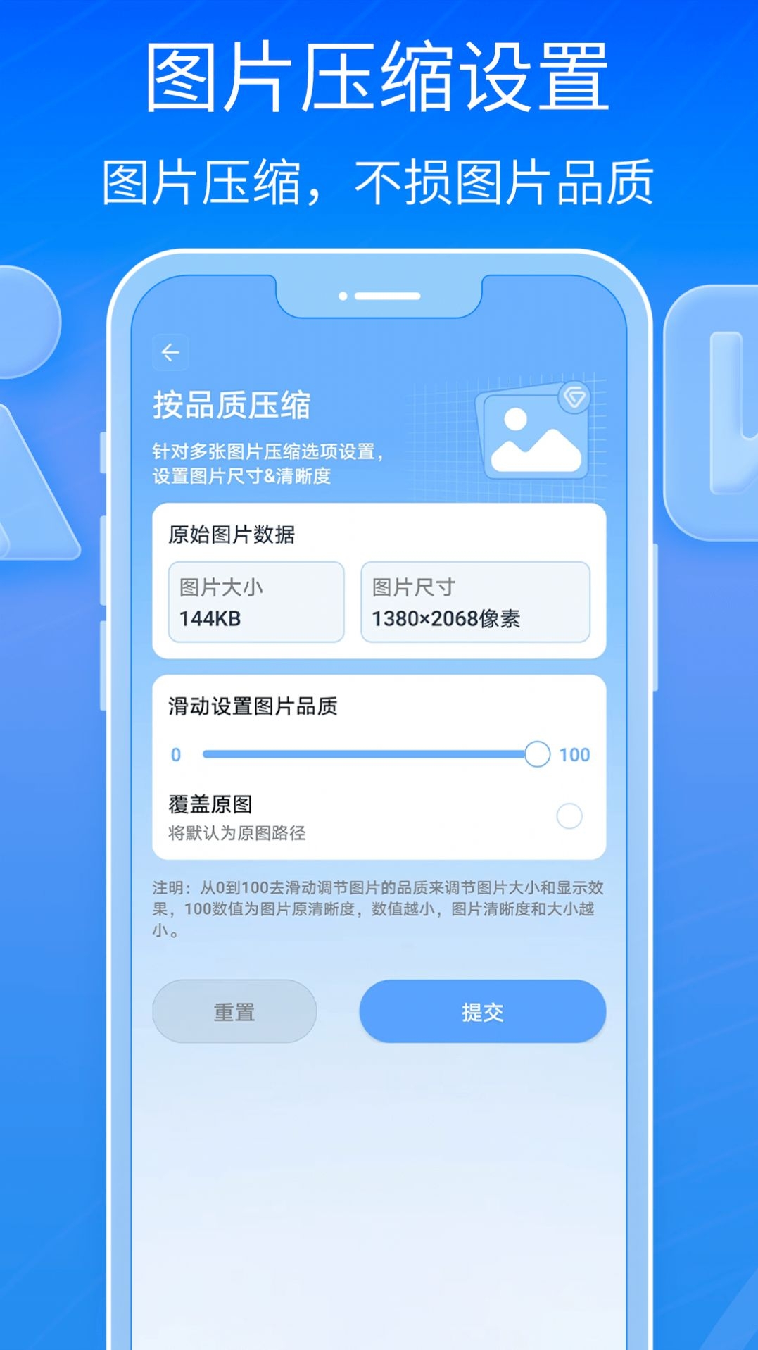 全能王解压专家截图