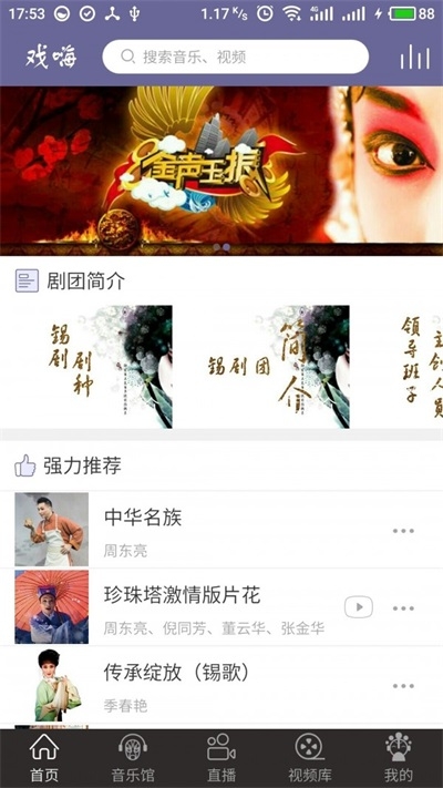 戏嗨截图