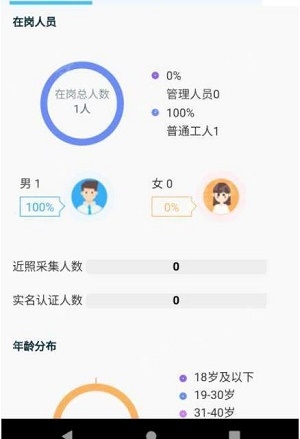新工地宝截图