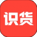 识货