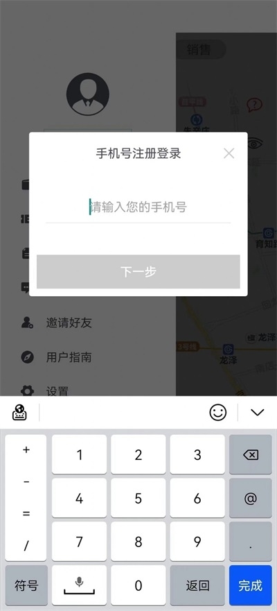 爱车钥匙截图
