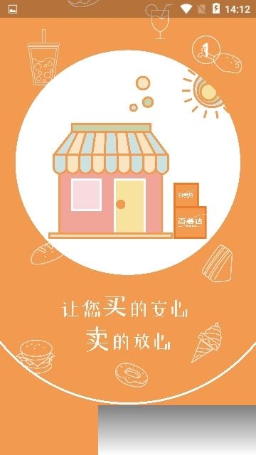 百慕达超市截图