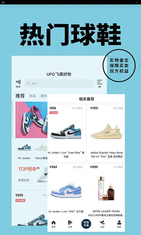 YohoBuy有货 截图