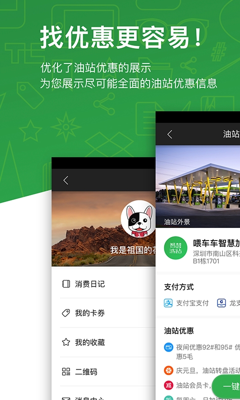 喂车车截图
