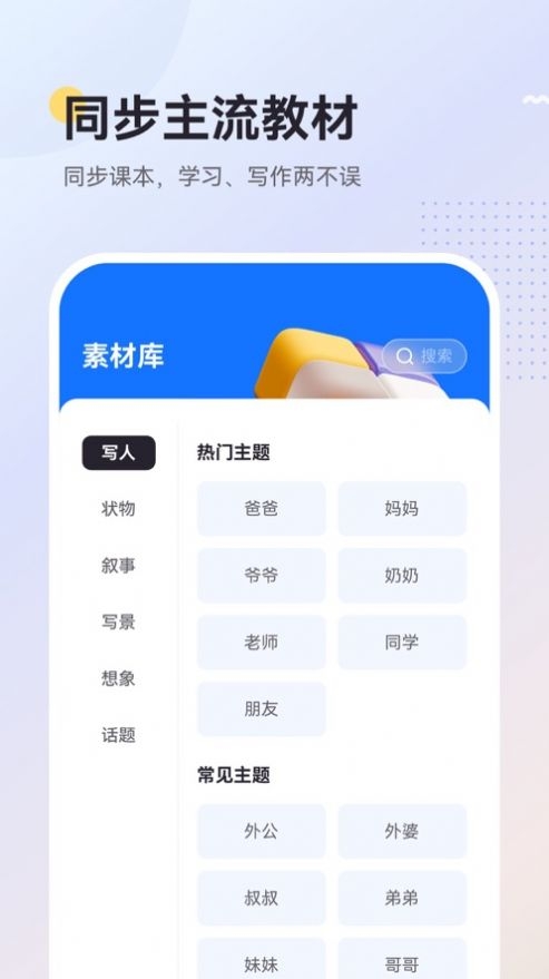 Ai乐写作截图