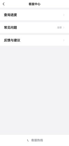 二百约车截图