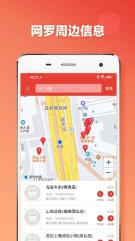 厦门地铁通截图