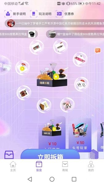 糖果拆箱截图