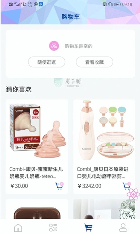 一带一路商城截图