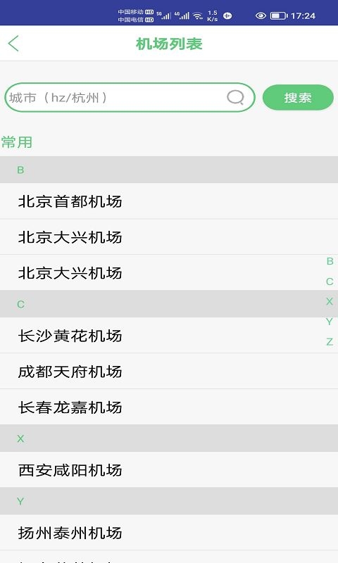 笨鸟停车截图