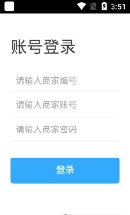 饥咘商家截图