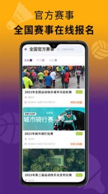 乐思跑特截图