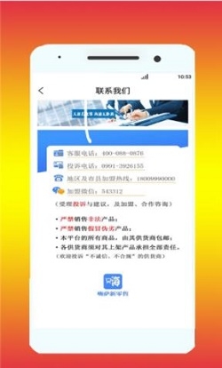 嗨萨新零售截图