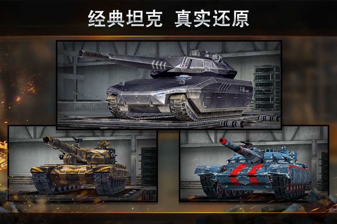 钢铁力量(最新版2023)截图