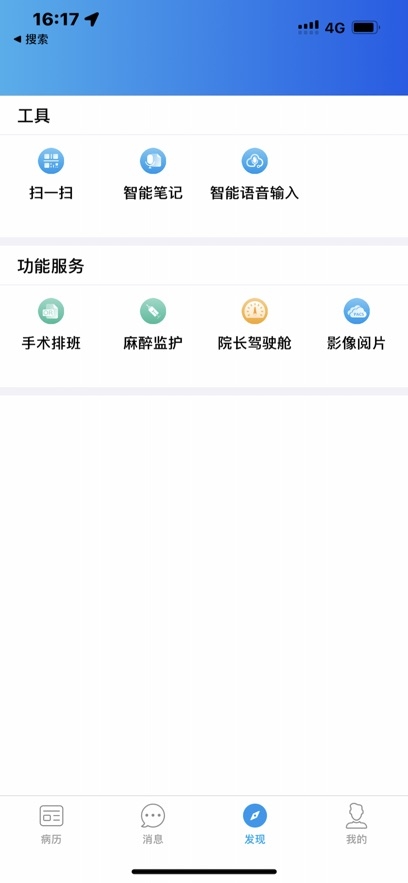 中六汇诊截图
