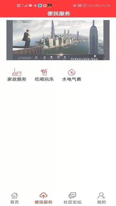 金管家社区截图