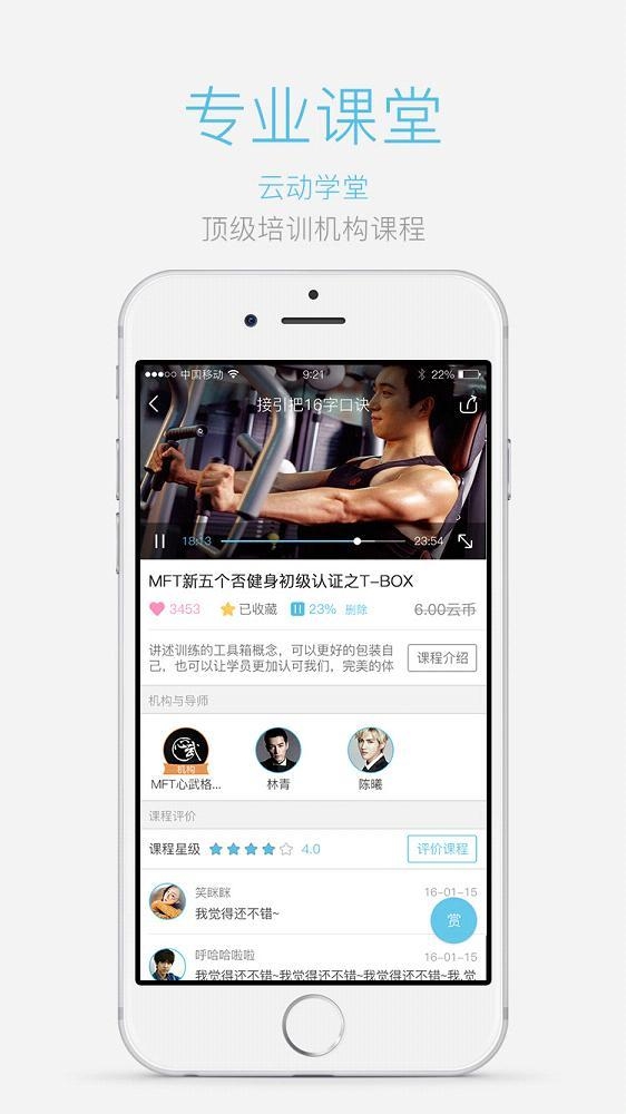 云动学堂截图