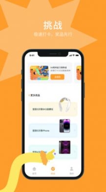 长期主义截图
