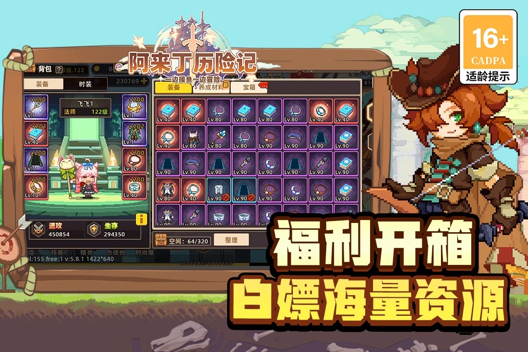 阿来丁历险记截图