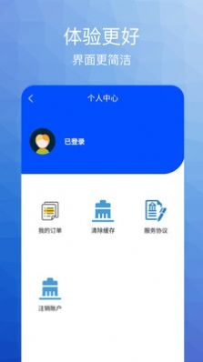 翱翔生活服务截图