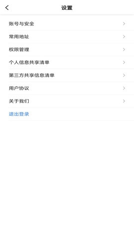 二百约车截图