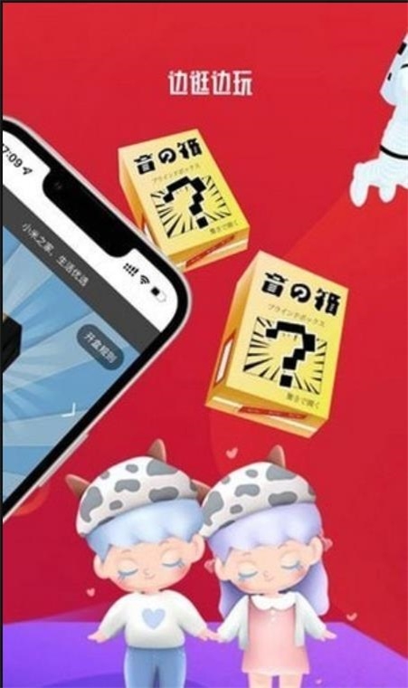 潮玩盒柜截图