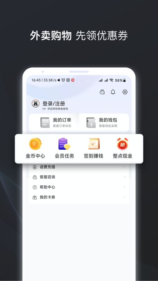 兔兔省钱截图