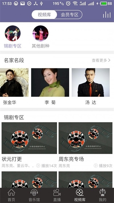 戏嗨截图