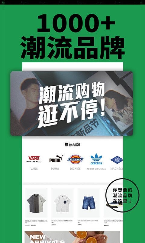 YohoBuy有货 截图