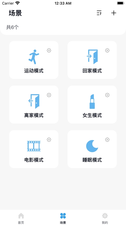 格子智能截图