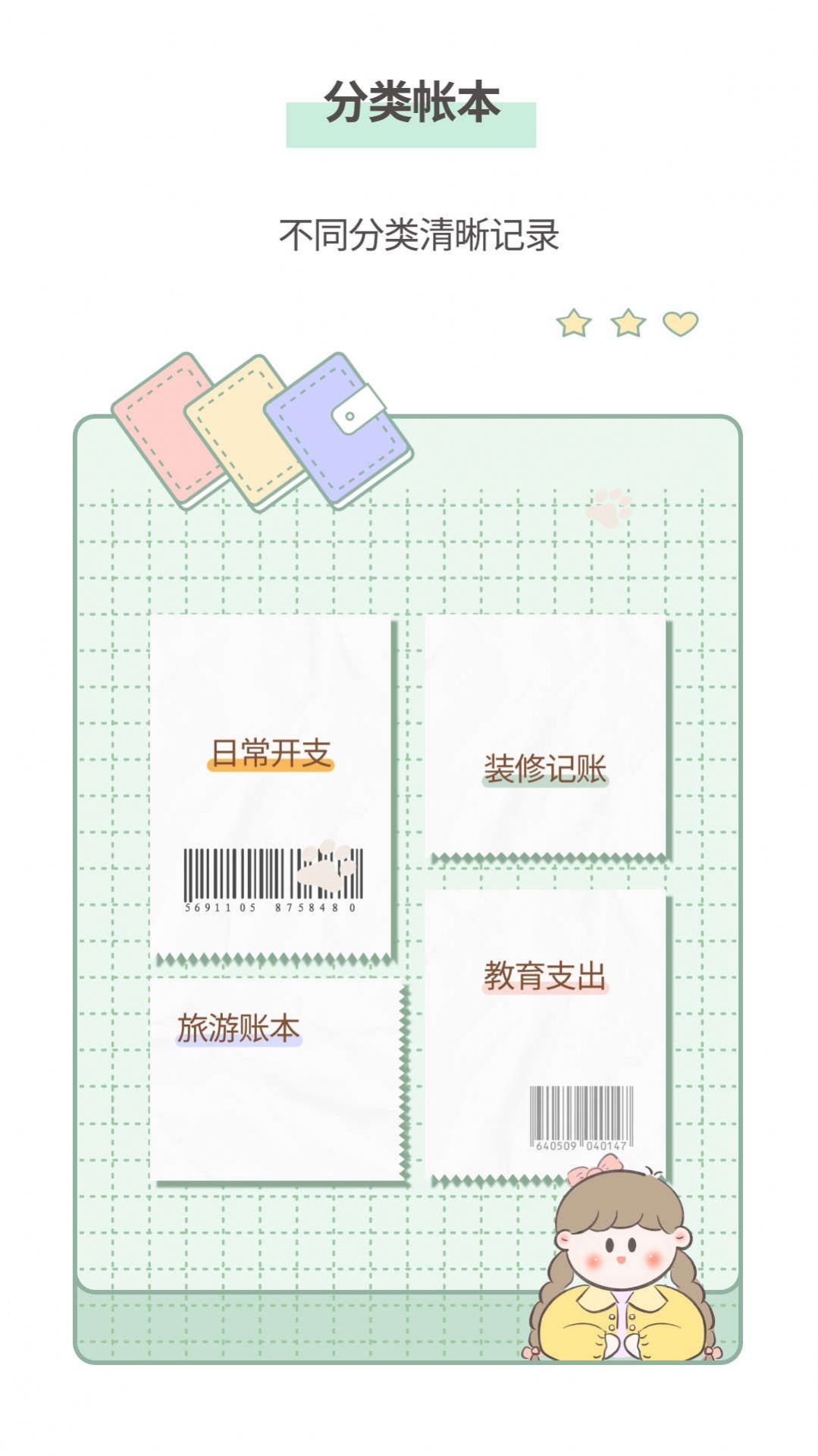 小薇随手记账截图