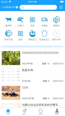 腾林畜牧截图