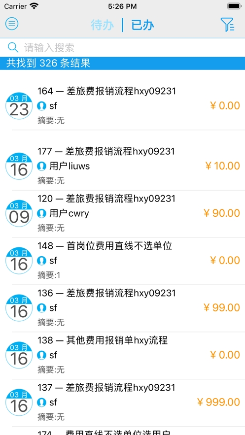 移动审批截图