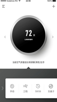 朗风空气截图