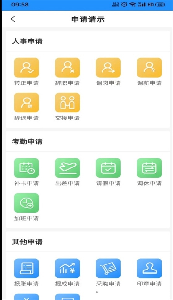 礼资数截图