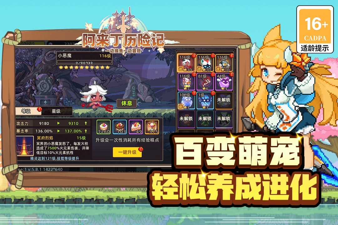 阿来丁历险记截图
