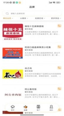 万达智慧商业截图