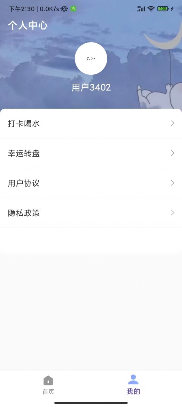 汤汤截图