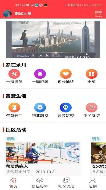 金管家社区截图