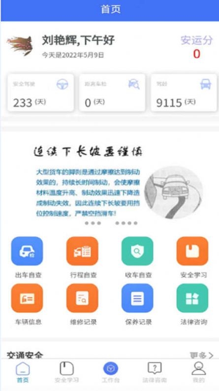 运小安截图