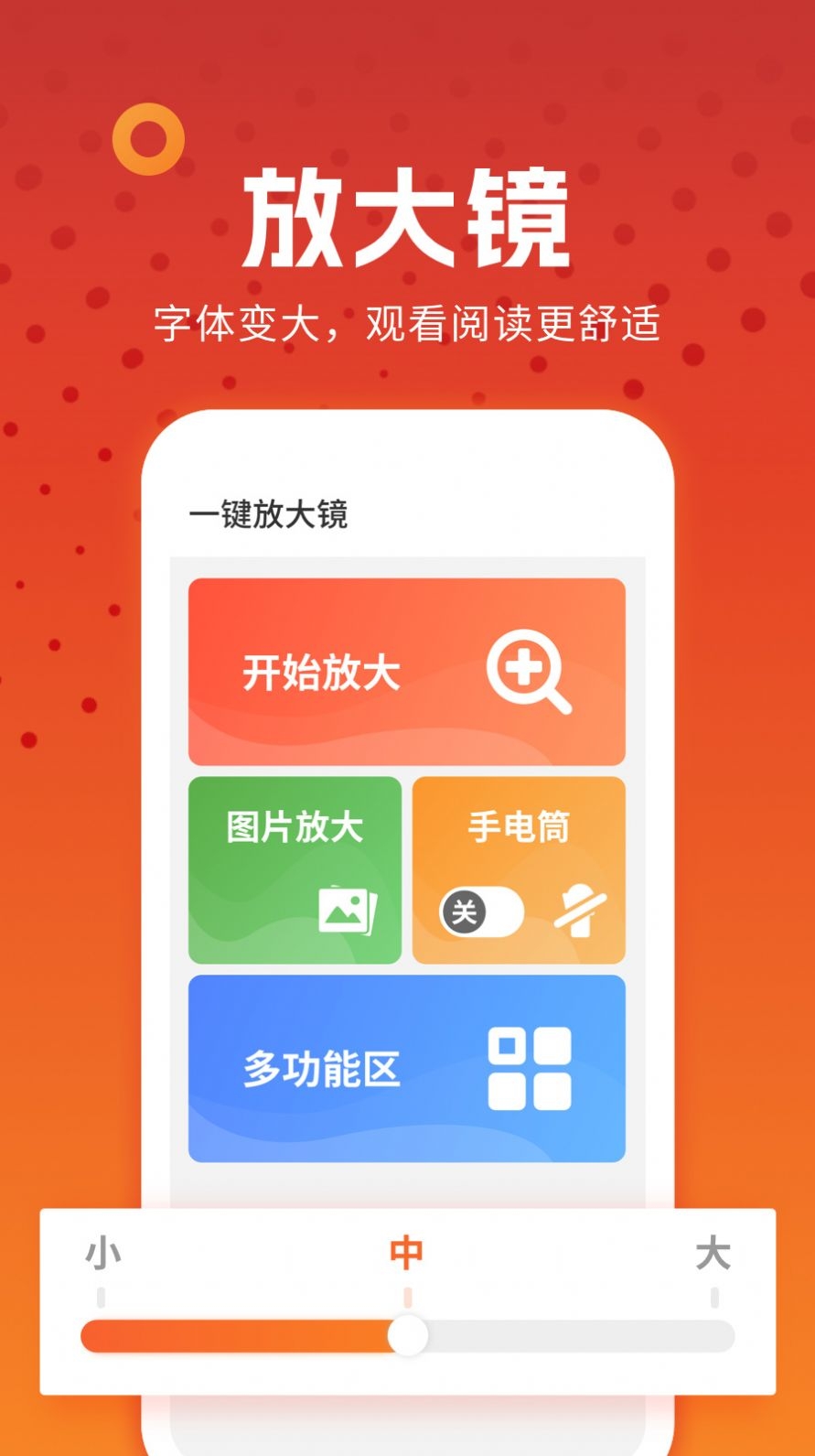 剧刷刷截图