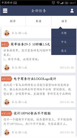 任务易截图