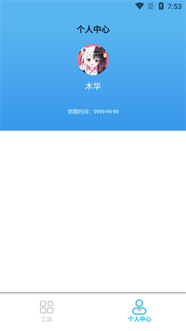 作图截图