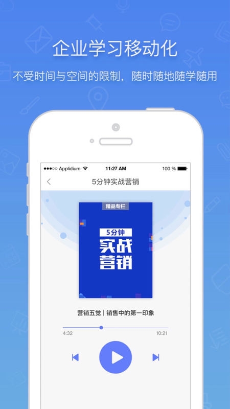 布道官截图