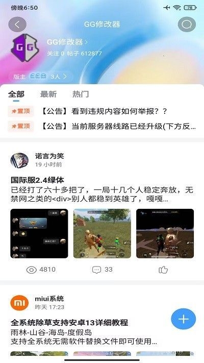 奇异社区截图