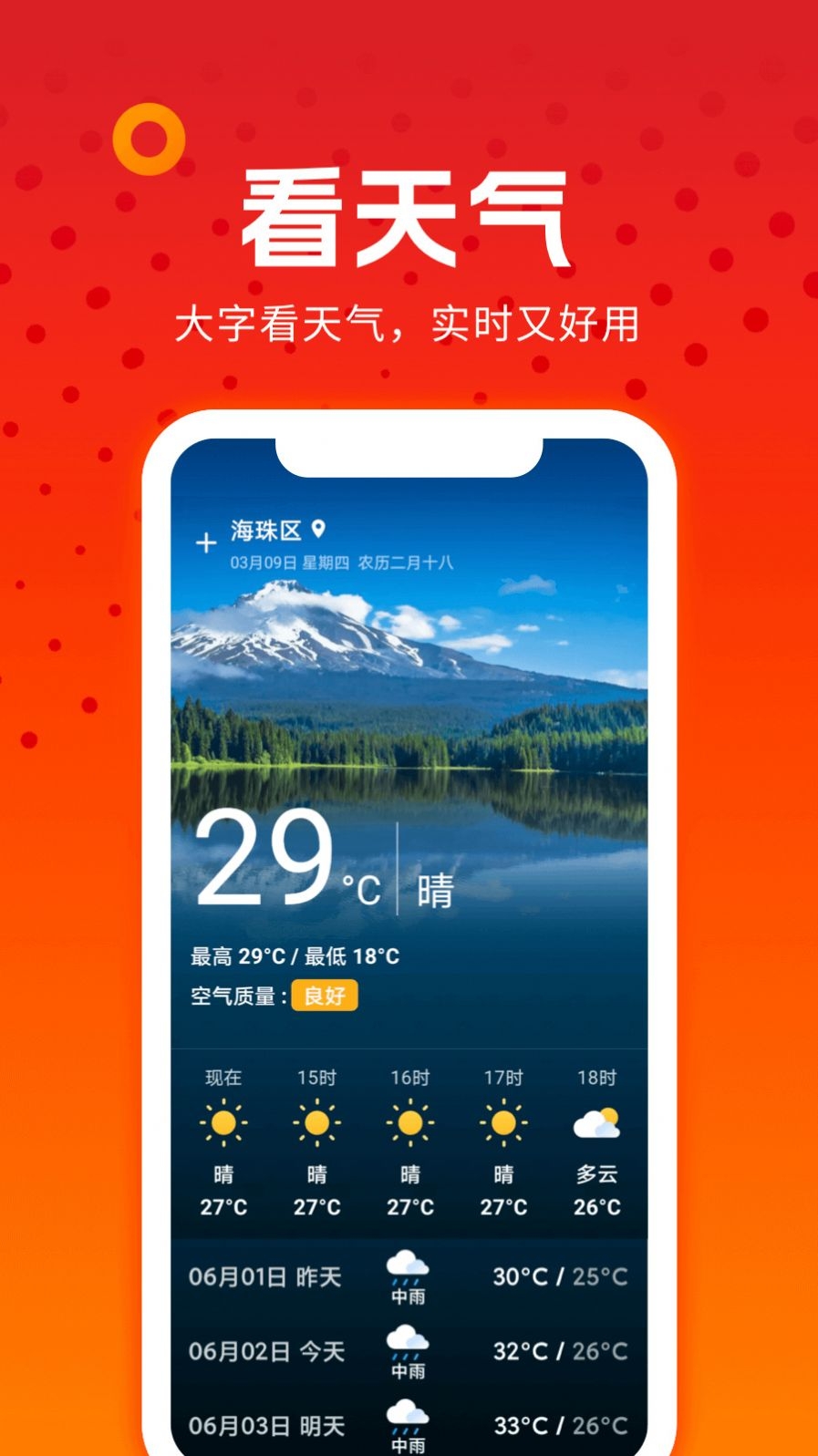 剧刷刷截图