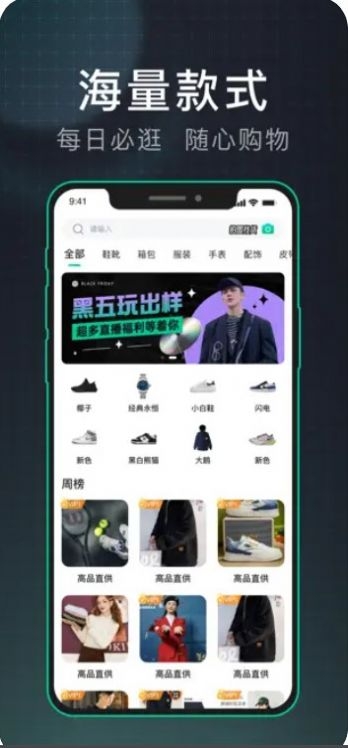潮牌源头截图