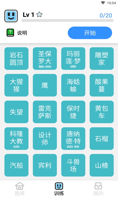 绘画AI截图