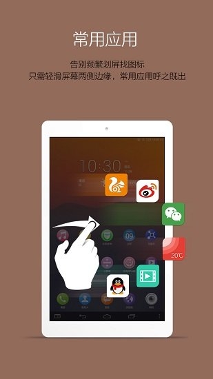 乐桌面hd截图