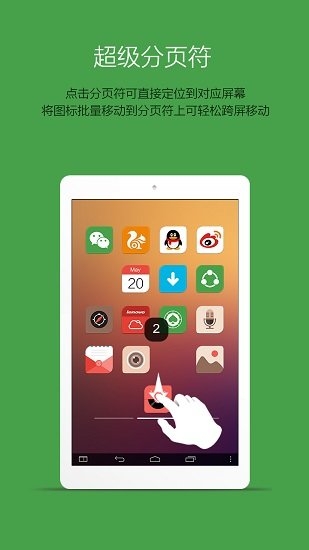 乐桌面hd截图